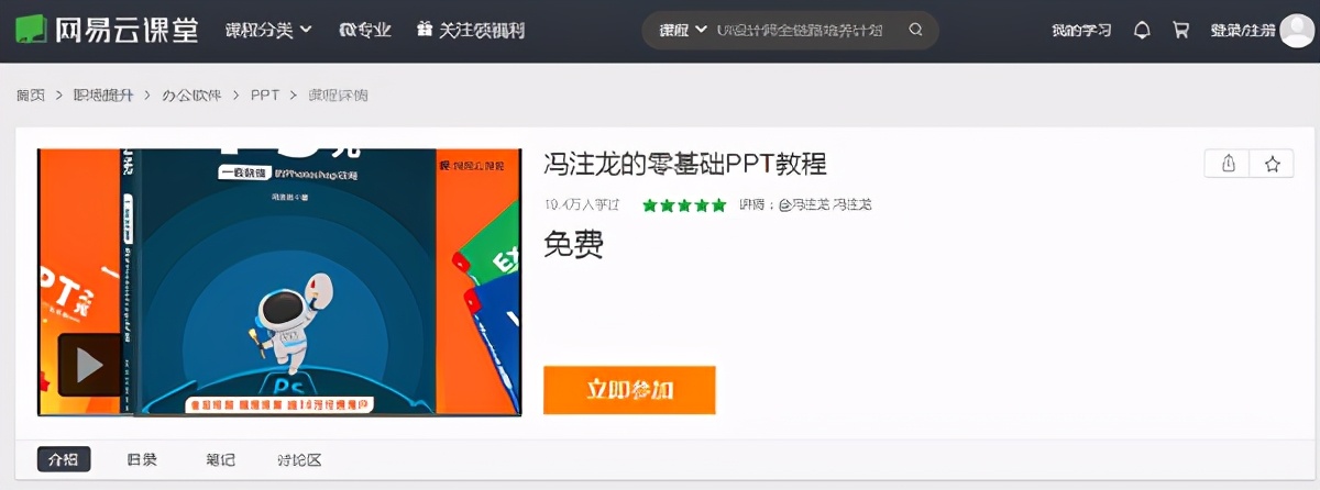PPT做得又慢又丑？收藏这7个免费的神器，做出设计师水平
