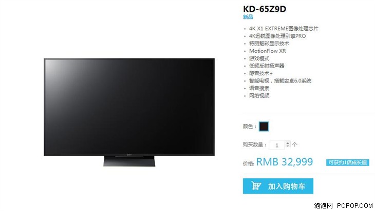 地表最强光控大师 索尼旗舰电视Z9D解读