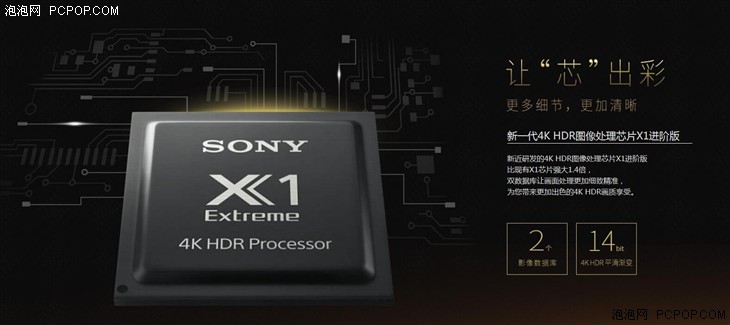 地表最强光控大师 索尼旗舰电视Z9D解读