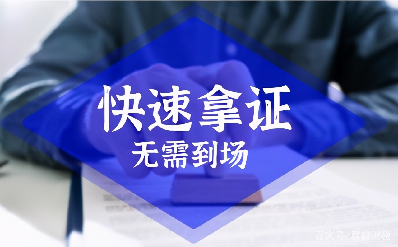 东莞工商局营业执照 如何办理注册登记