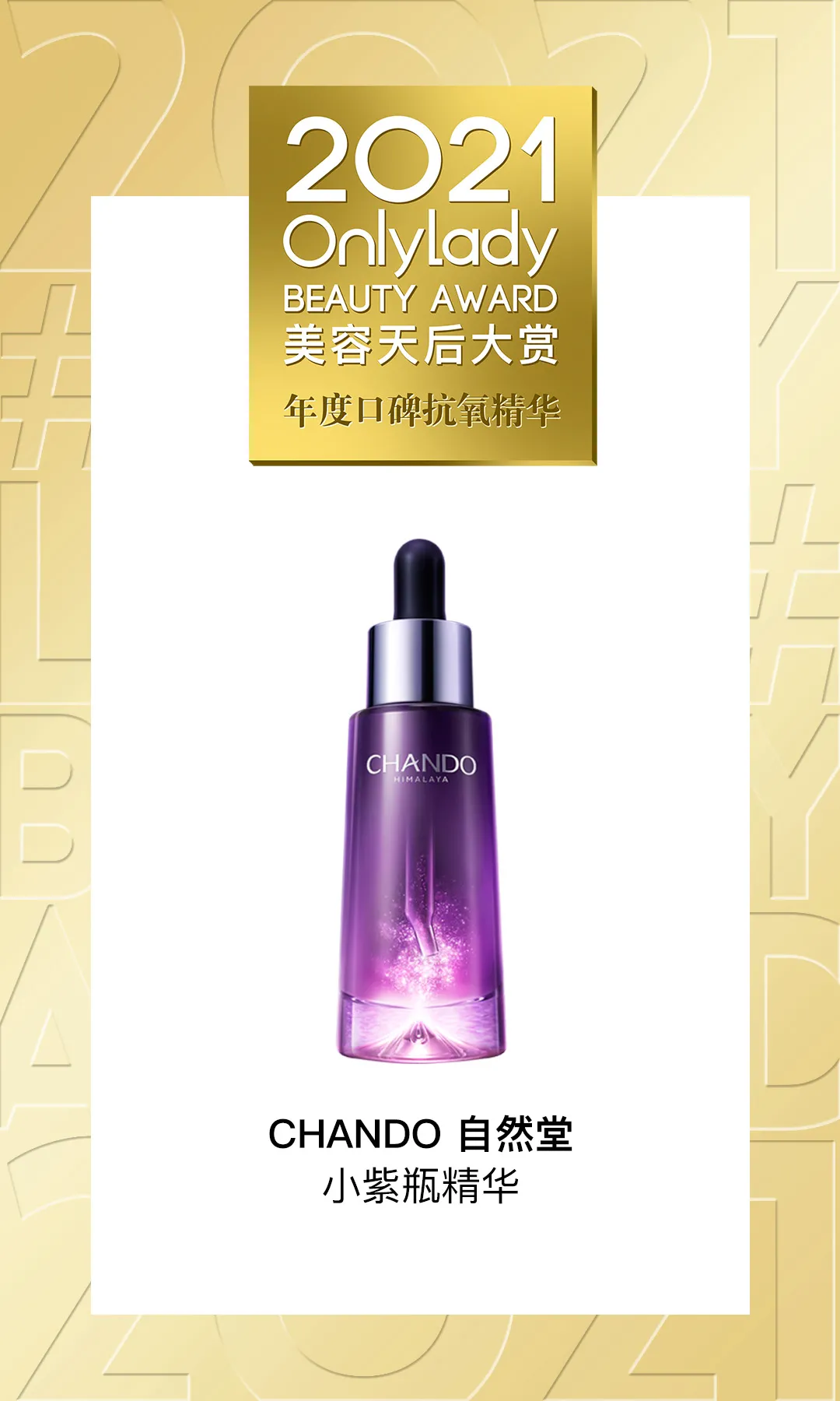 年度抗氧精华究竟花落谁家