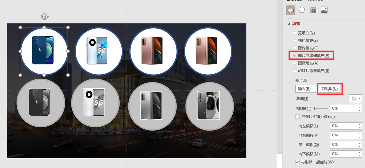 如何用PPT制作炫酷的产品介绍动画