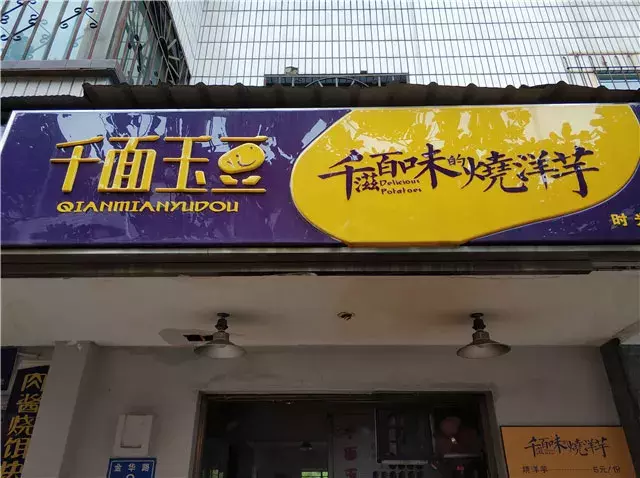 好吃好玩原汁原味 彩云之南的美食：米线 鲜菌饭 烧洋芋