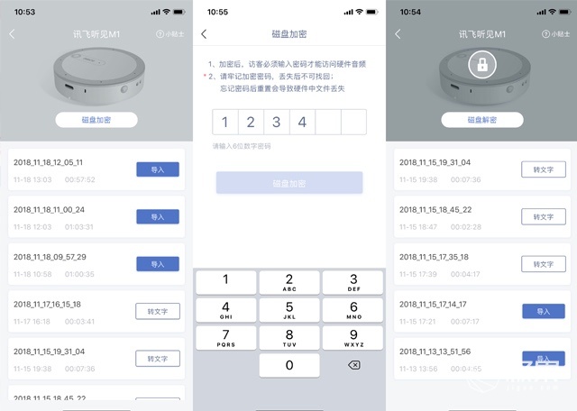 讯飞听见M1转写助手体验评测：我的隐形办公小秘书