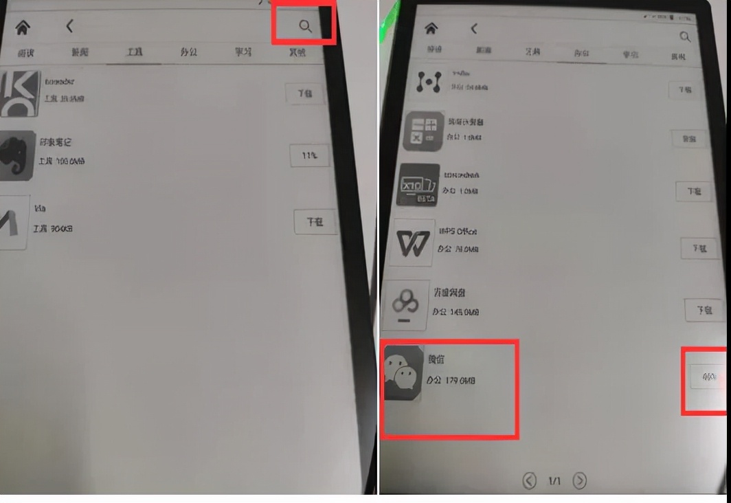 汉王电纸书1001如何在应用市场下载软件和安装app?