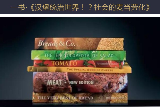 了不起的汉堡包，川普都爱吃