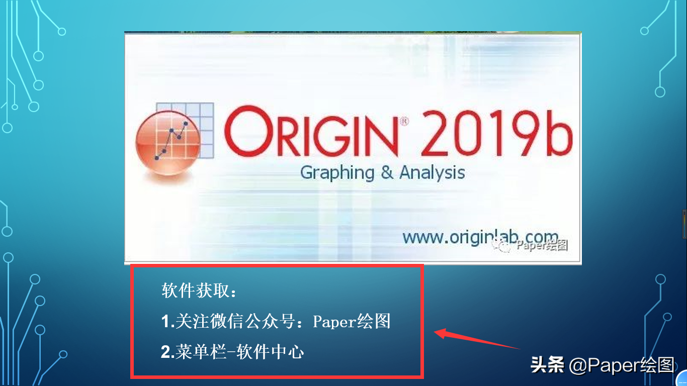 Origin做曲线局部放大图(文字版)