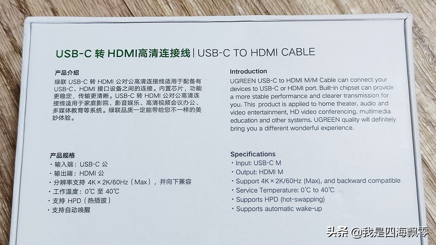 只用一根线就解决Mac与4K显示器互联：绿联USB-C to HDMI线体验