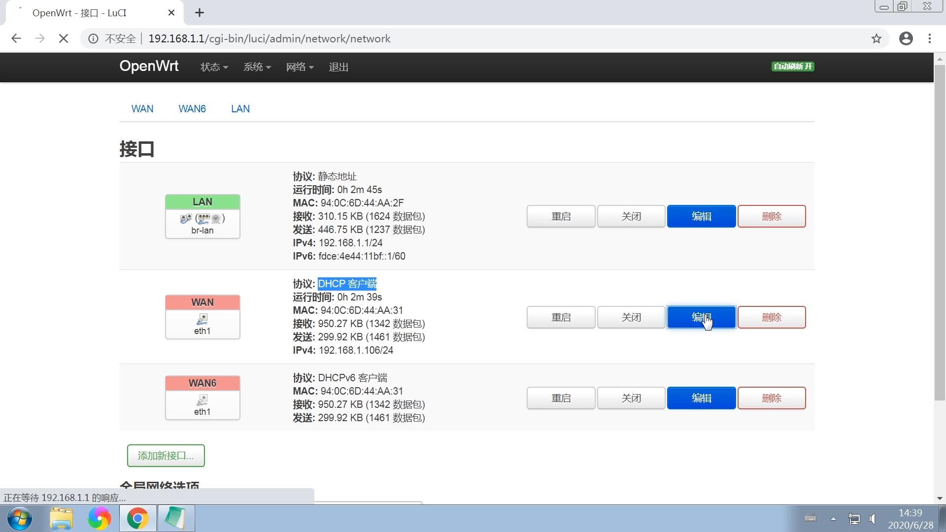 OpenWrt固件配置图文教程，安装中文语言包，路由器设置网络wifi