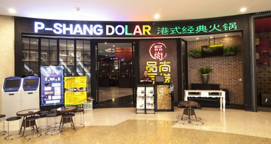 一匹黑马席卷火锅市场，品尚豆捞背后成功秘诀！