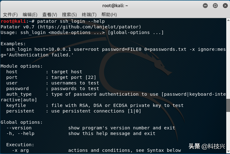 Web渗透测试——密码暴力破解工具的使用