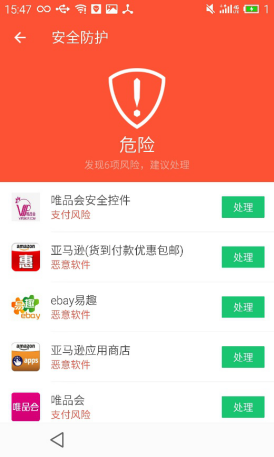 双十一防山寨，腾讯手机管家查杀病毒助狂欢