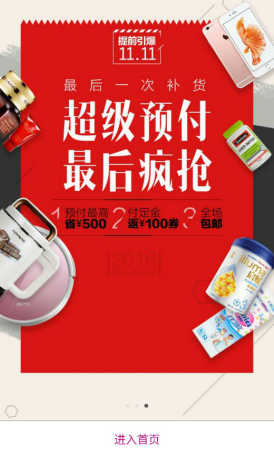 双十一防山寨，腾讯手机管家查杀病毒助狂欢