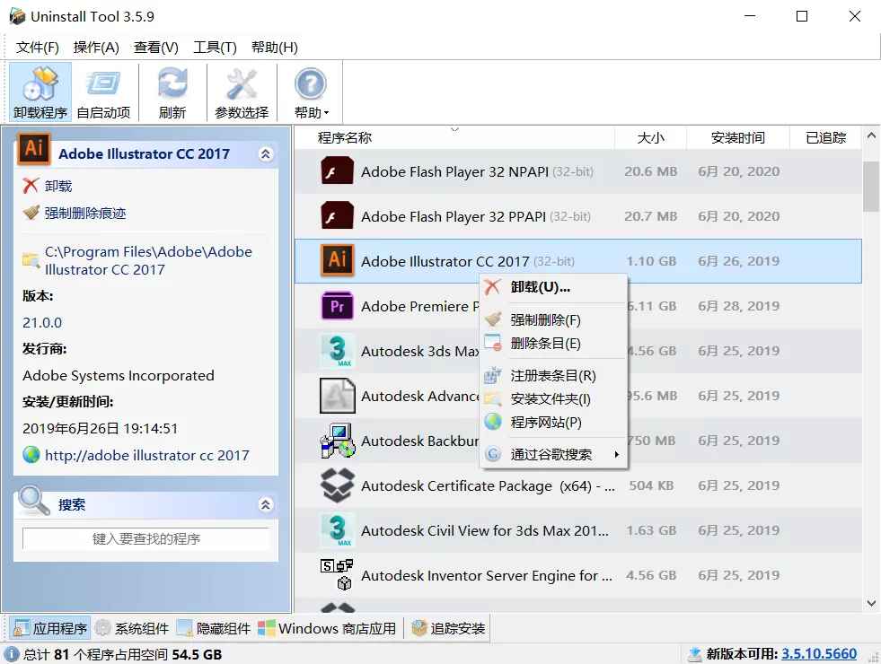 Windows中有哪些装机必备软件？
