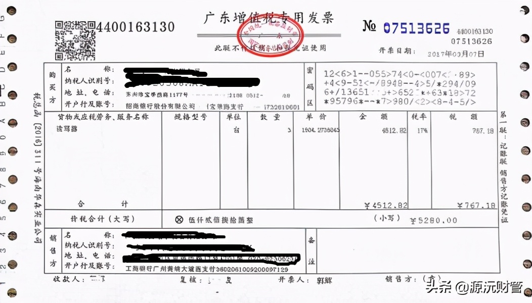 广州找代理记账一个月需要花费多少钱