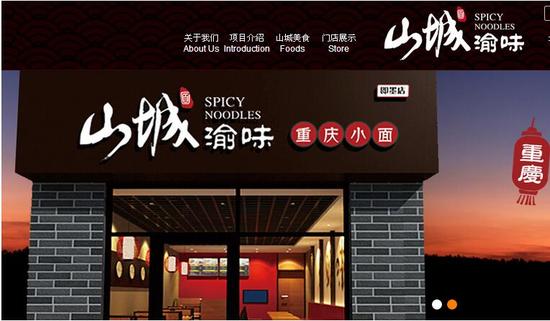 山城渝味重庆小面，通过正宗产品，做出品牌势能