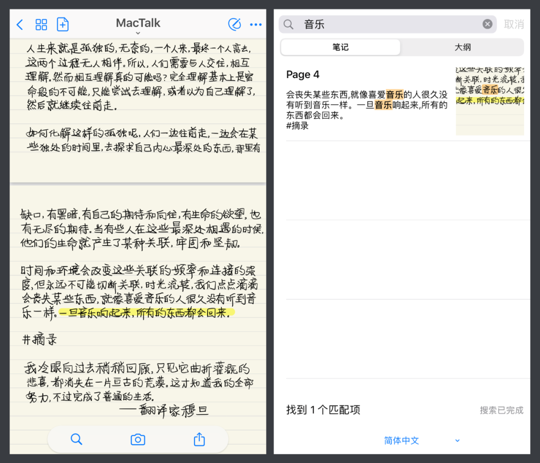 8款好用到爆的日记应用