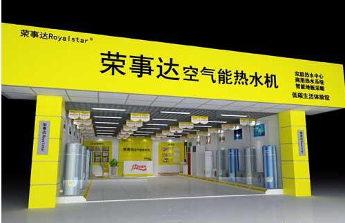 荣事达空气能热水器 不漏水、不变形、质量出众