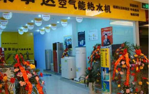 荣事达空气能热水器 不漏水、不变形、质量出众
