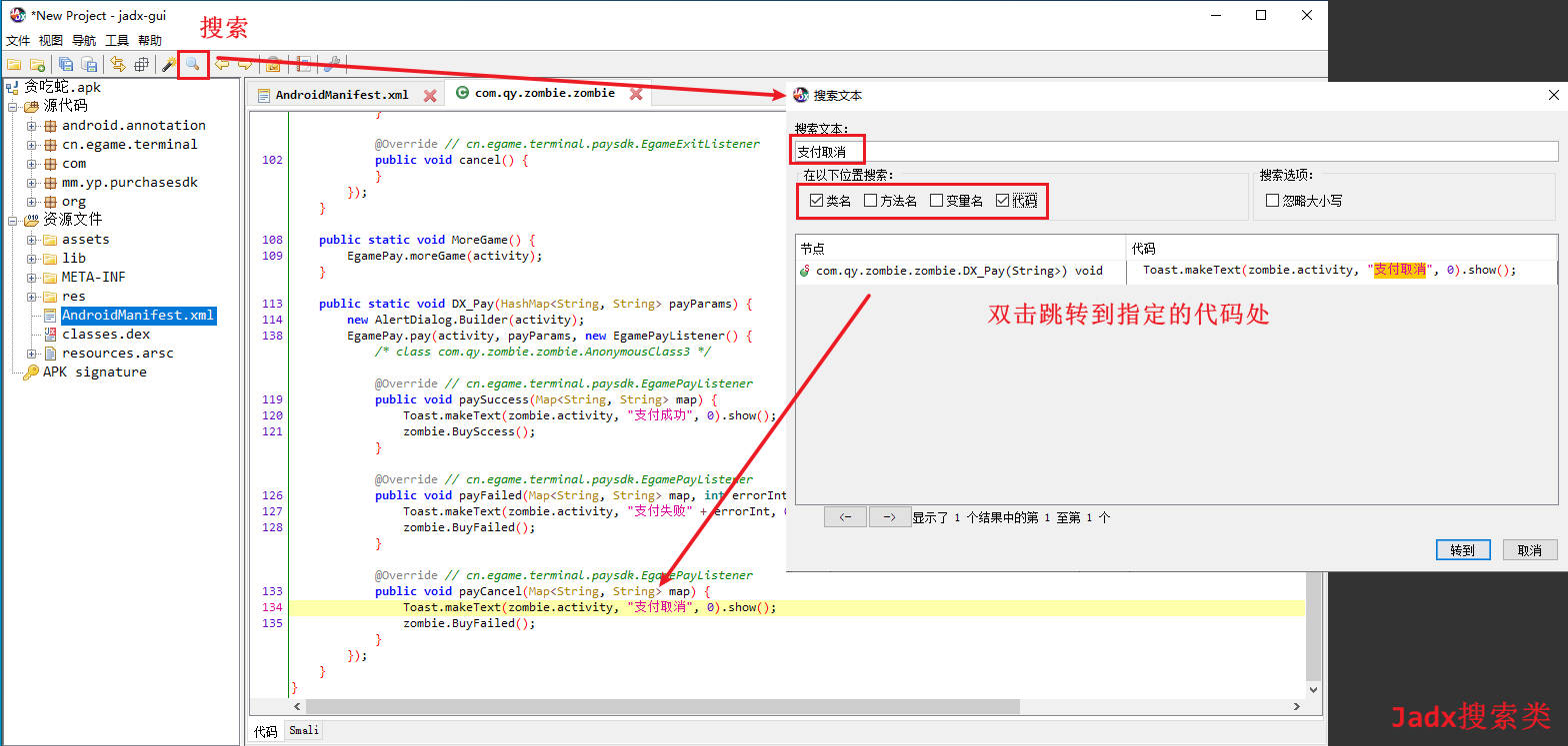 移动安全Android逆向系列：Dalvik概念&破解实例