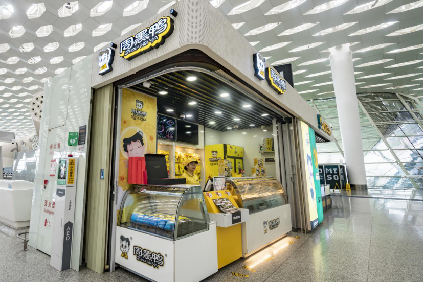 释放“鸭”力 周黑鸭开放特许经营时机成熟