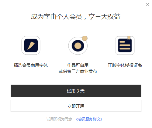 没有好看的字体？设计师字体必备软件，超多好看的免费商用字体