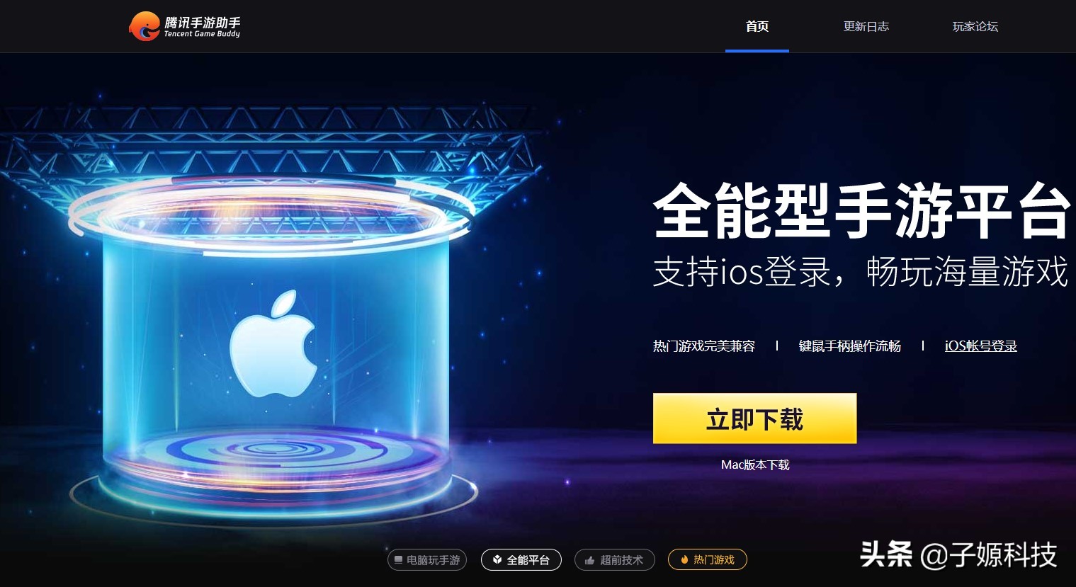 干货分享：推荐几款性能不错的安卓模拟器