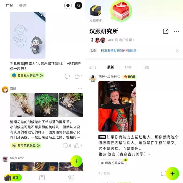 阿里淘宝推出种草兴趣社群 App“友啥”，再次发力社交？
