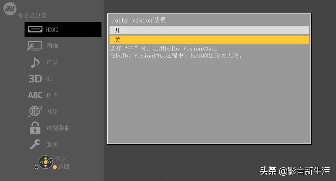 松下DP-UB9000 UHD BD蓝光碟播放机强大功能详解