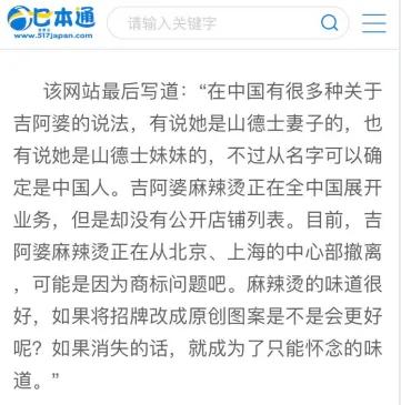 谁还记得吉阿婆麻辣烫？