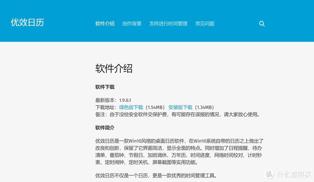 win7和win10用这几款软件，即可拥有window 11的体验