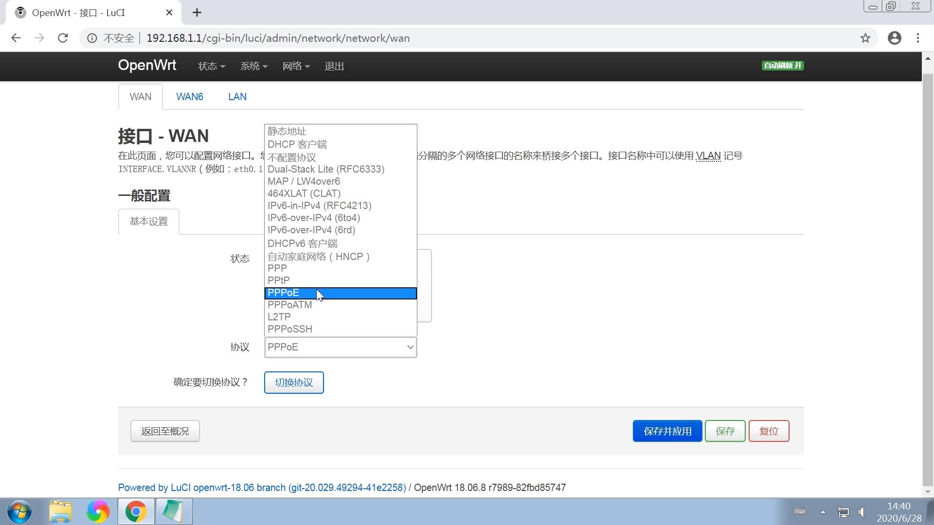 OpenWrt固件配置图文教程，安装中文语言包，路由器设置网络wifi
