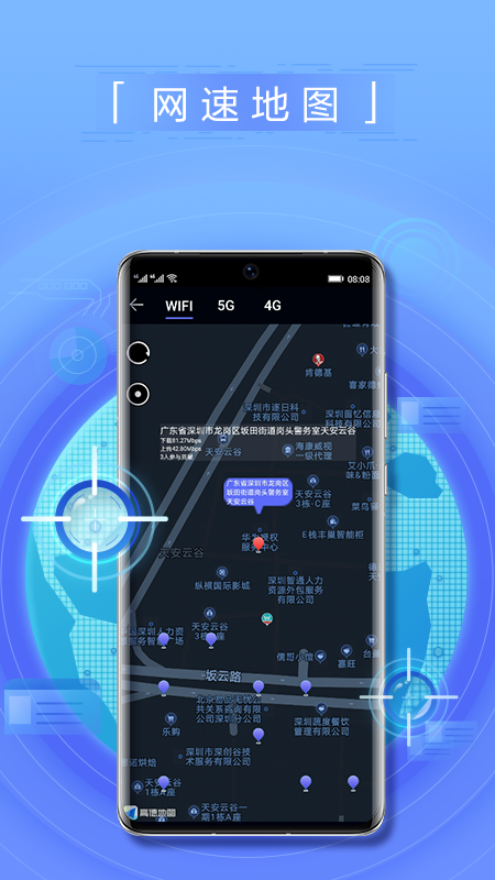 华为花瓣测速 App 3.6.0.300 更新：新增蹭网检测、网络地图