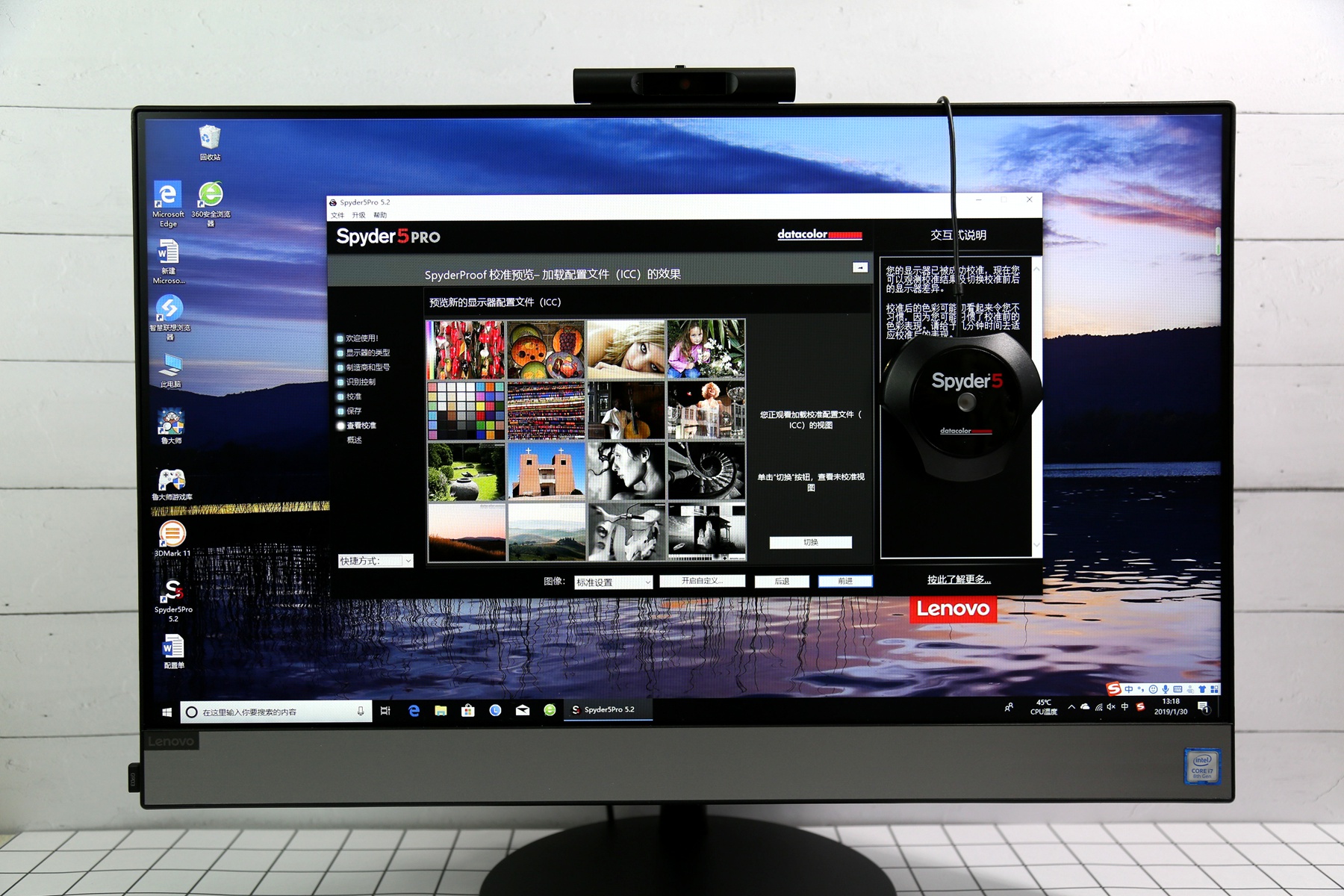 联想扬天S5350一体机——轻松办公 畅享无界