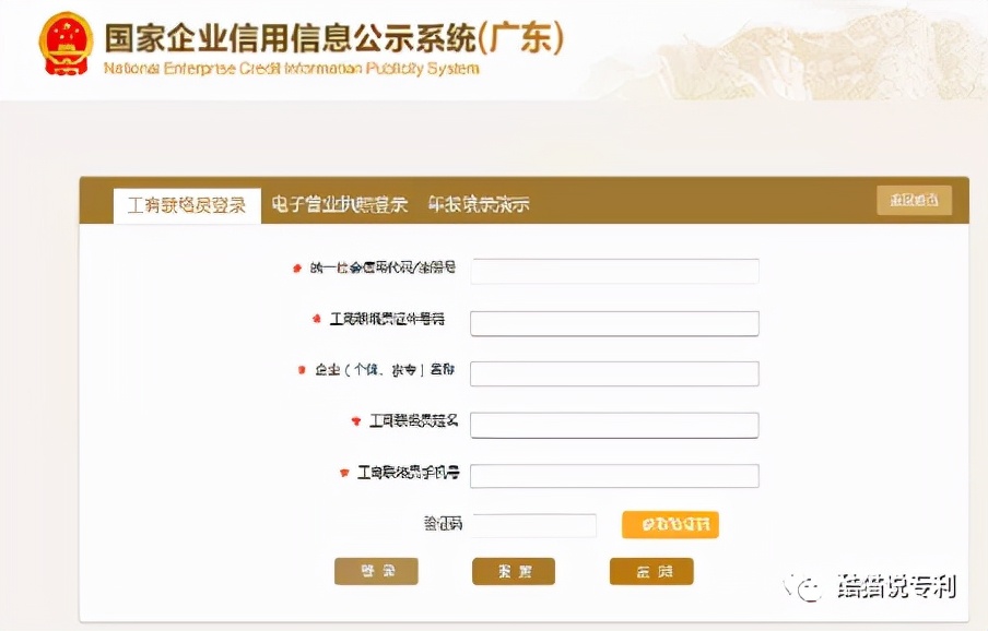 企业年报报送方法 工商年检申报流程
