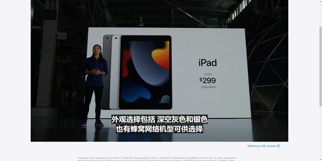 新iPad正式发布 299美元起！价格更亲民