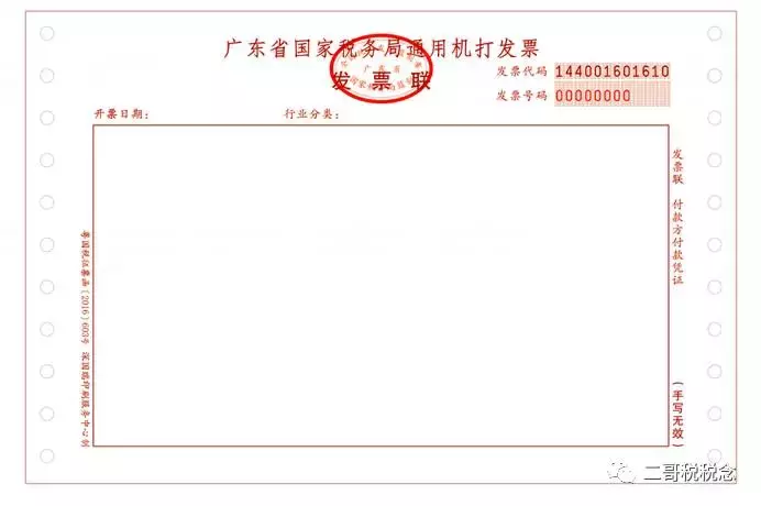 做为一个费用报销会计，你竟然连在哪里查询发票真伪都没弄清！