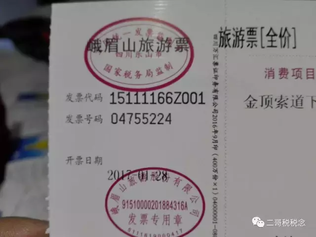 做为一个费用报销会计，你竟然连在哪里查询发票真伪都没弄清！