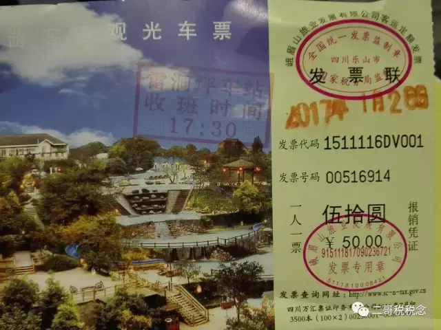 做为一个费用报销会计，你竟然连在哪里查询发票真伪都没弄清！