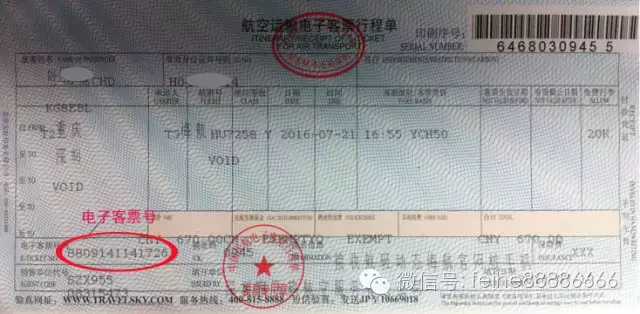 做为一个费用报销会计，你竟然连在哪里查询发票真伪都没弄清！