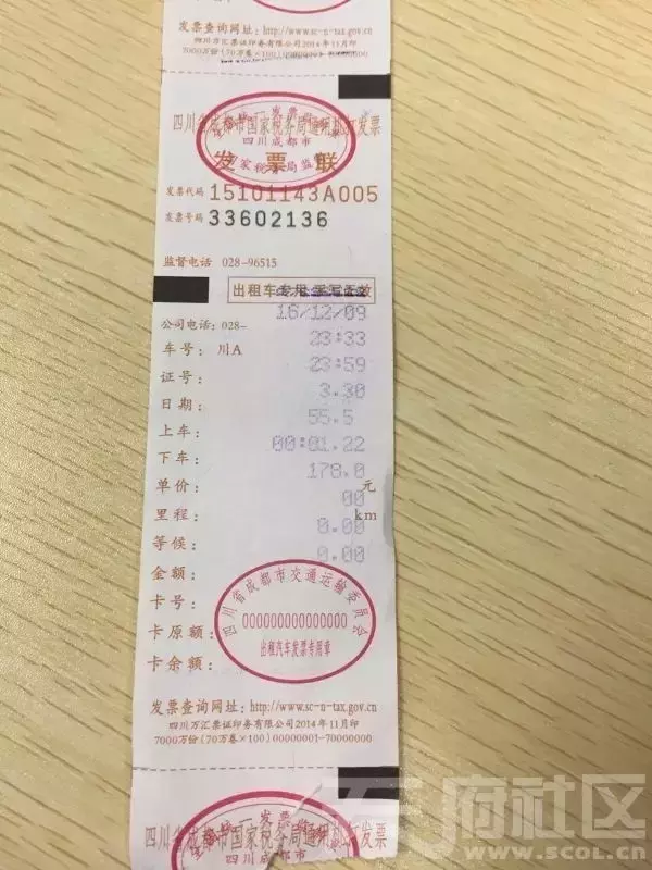 做为一个费用报销会计，你竟然连在哪里查询发票真伪都没弄清！