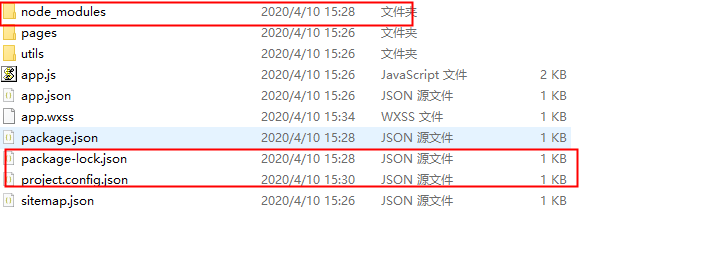 使用npm在小程序里引入WeUI组件库