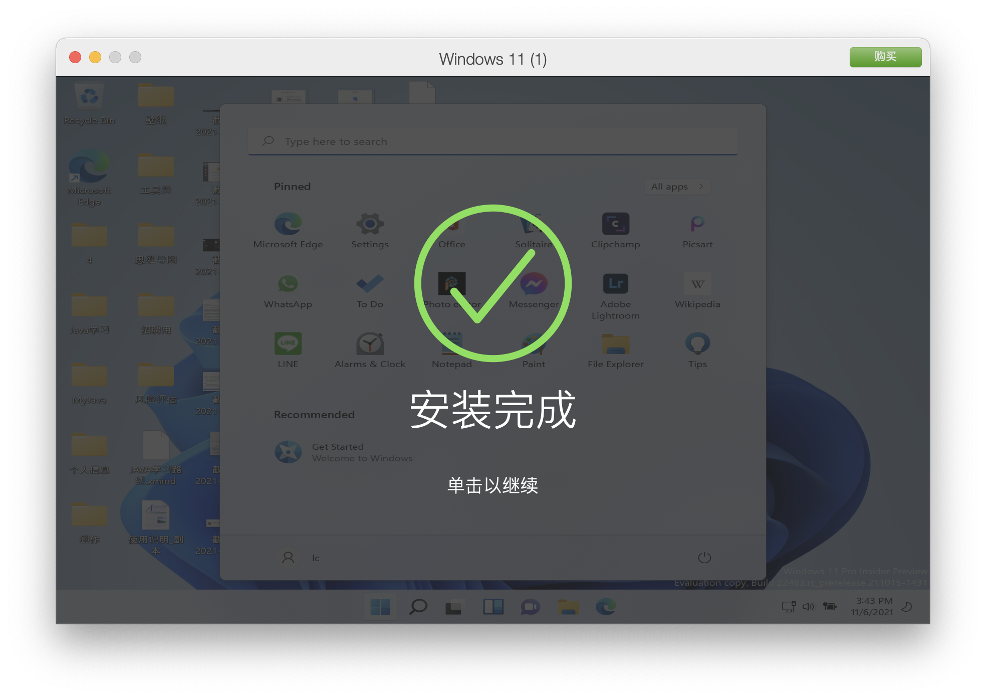 保姆级教学！MacBook M1 安装 Parallels 虚拟机 Windows11