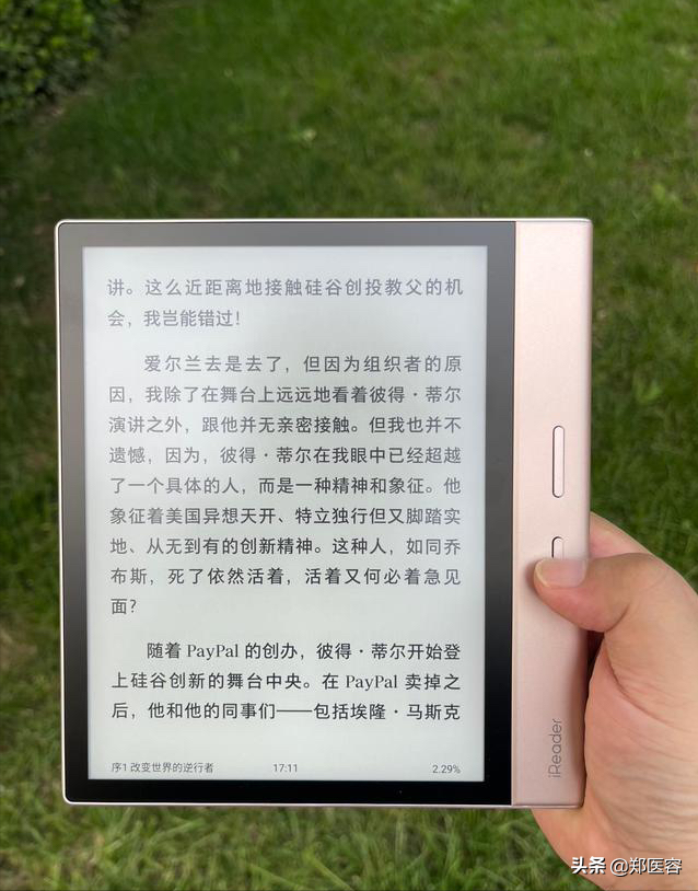 最好的8英寸电子阅读器？掌阅Smart Xs使用体验