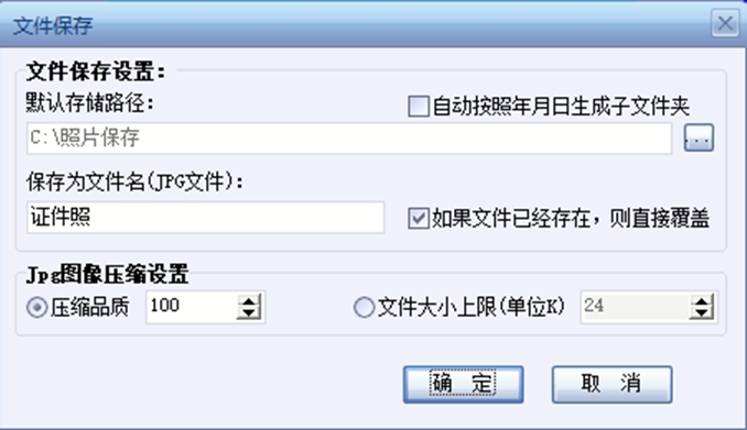证件照拍照软件有哪些？可以无水印保存证件照的软件