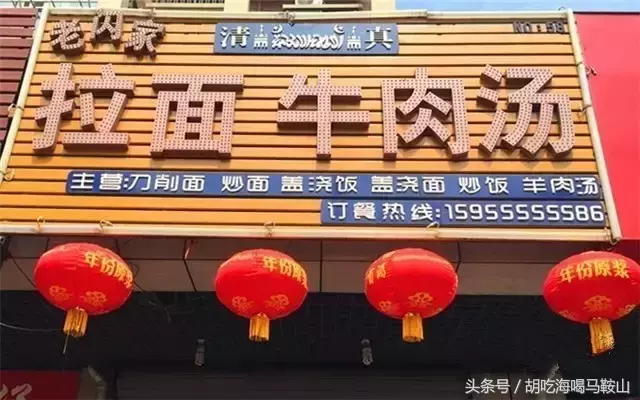 马鞍山人均20元的美食，一部iphone X够吃420顿！