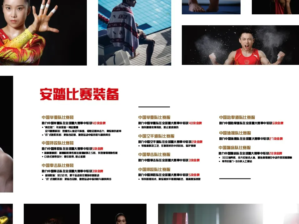 安踏「奥运主题」快闪店 · 全国第1站