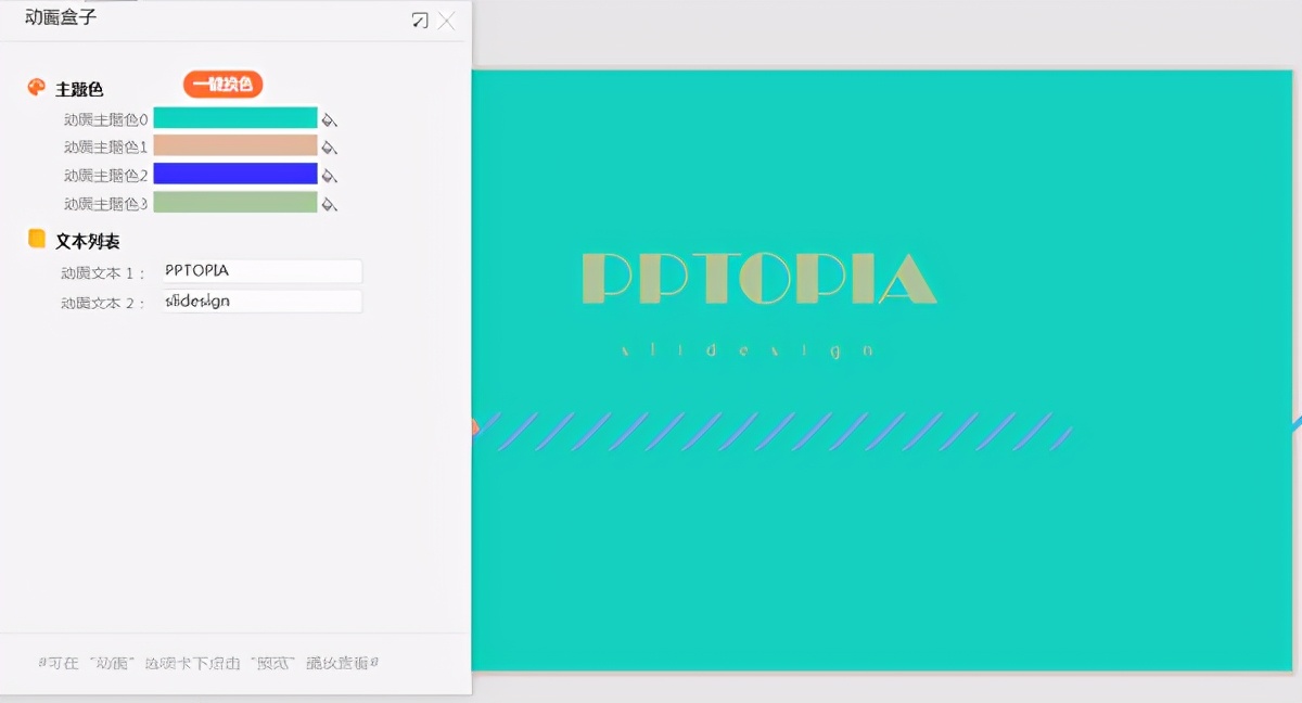 PPT做得又慢又丑？收藏这7个免费的神器，做出设计师水平