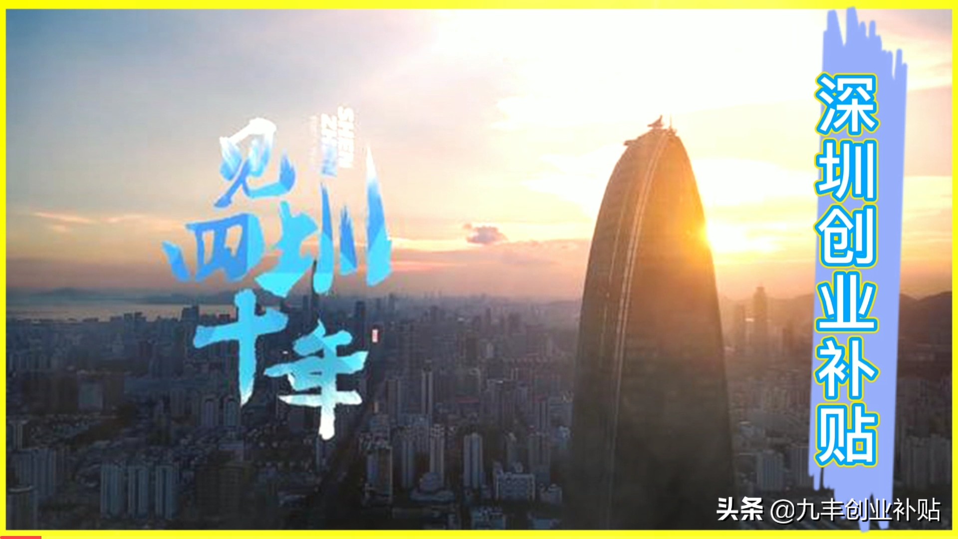 深圳公司注册办理流程都有哪些？