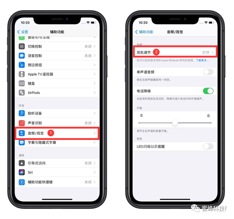 iPhone耳机调节，选择合适的声音或者音色